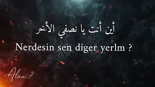 أغنية أين انت يا نصفي الأخر                           دندنها