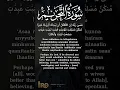 Download Lagu Surah At Tahrim (66) | التحريم‎ | (The Prohibition) Arabic and English Translation \u0026 Transliteration