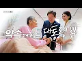 Download Lagu [비하인드잼프] 약속은 지키라고 배웠쀼