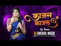 Download Lagu Kajal Kajal (Maya Mola Nahi Karas) Dj Anshul Nagri