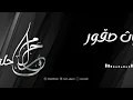 الفنانة حلوم القرني || ثلاث صقور || haloom - 2023