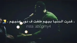الصاحب لو يخون في صاحبه يبقي باقي مين دندنها