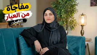 مفاجأة من العيار التقيل🧨الحمدلله الذي بنعمته تتم الصالحات🤩مافيش مبروك ولا إيه💃🙈