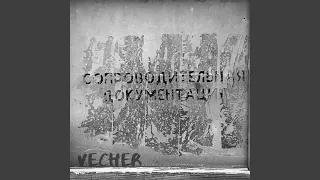 Письмо домой 