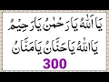 Download Lagu Ya Allah Ya Rahman Ya Raheem 300 Times | Ya Allahu Ya Hannan Ya Mannan | Powerful Azkar
