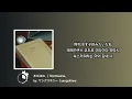 [한글자막]  ヤングスキニー(yangskinny ) | 本当はね、(Hontowane,)