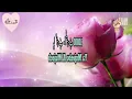 Download Lagu Ya Mujeeb ll Ya Mujib 1000