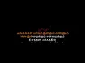 Download Lagu Sinthiya Venmani Tamil Karaoke HD
