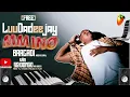 [FREE] Barcadi via Sgidongo Free FLP🌐 || "LuuDadeejay - Trending TikTok Song"||🕺🏾🔥!
