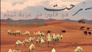 سرحت في قلص من عزبة تميم دندنها