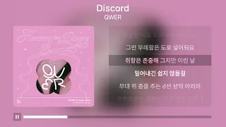 QWER Discord 1시간 가사 Lyrics 