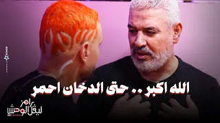 الحلقة 29 | ملخص حلقة جمال عبد الحميد في رامز ليفل الوحش - اتجوز 4 مرات وقال الشهادة شوف اللى حصله