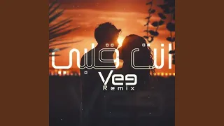                    ريمكس انت قلبي دندنها