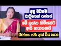 Download Lagu අද මධ්‍යම රාත්‍රියෙන් පස්සේ මේ ලග්න හිමියන්ට අති භයානකයි | මරණය පවා අත් විය හැක