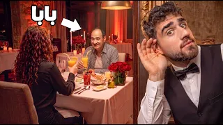 خليت بابا يعيش شبابه لمدة ٢٤ ساعة