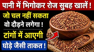 चलना हुआ मुश्किल? ये उपाय टांगों में लौटा देगा ताकत और मजबूती! टांगों से दर्द दूर! ,divvya dhawan