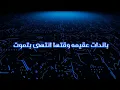 Abyusif - Khanza2or  | أبيوسف - خنزؤور (بالكلمات)