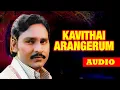 Download Lagu Kavithai Arangerum Neram Audio Song | Tamil Super Hit Song