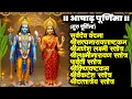 Download Lagu आषाढ़/गुरु/पूर्णिमा/सर्वदेव वंदन/सत्यनारायण/श्रीगणेश-लक्ष्मी/श्रीलक्ष्मीनारायण/पार्वती/श्रीदत्तात्रेय