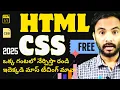 HTML and CSS Course in 1 Hour Learn Web Design in Telugu