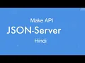 Json server tutorial in Hindi make fake rest api