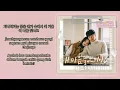 Jo Yuri (조유리) – Can You Feel My Heart (내 마음을 느끼나요) | The Law Cafe 법대로 사랑하라 OST Part. 2 Lyrics Indo