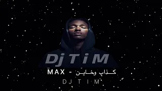 حبيبي كذاب                     دندنها