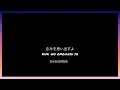 何度でも DREAMS COME TRUE/ Nandodemo (Sub Español + Romaji)
