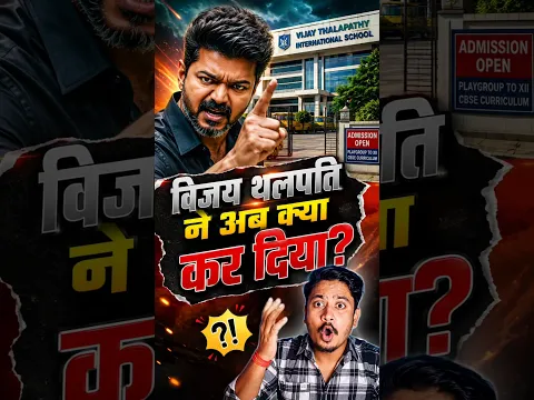 विजय थलापति ने अब क्या कर दिया।#shorts #vijaythalapathy