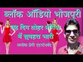 Lagu Ashok Premi new audio song Bhojpuri// saans mein jab le jaane mein asana