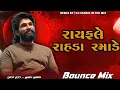 Lagu Rayfale Rahda Ramade || રાયફલે રાહડા રમાડે || Attitude Song || Tranding Remix || Bounce Mix