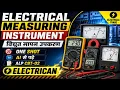 Electrical Measuring Instruments Electrician ALP CBT-02 One Shot