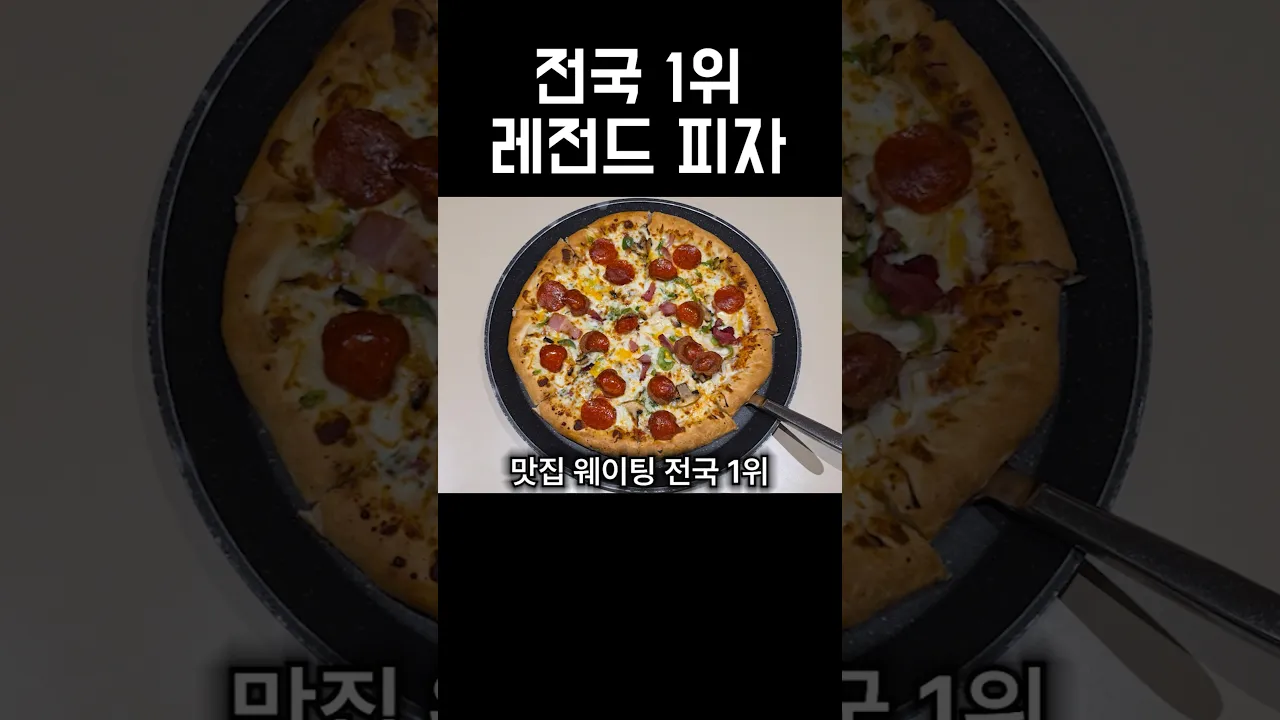 전국 1위 맛있어서가 아니다!