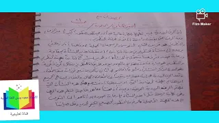 م السوري التعبير الكتابي الح رف اليدوية٢١ الصف التاسع الأستاذ حمود ويس أرجو الاشتراك والإعجاب 