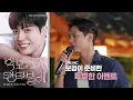 Moonlight Princes Bo-gum & Jinyoung's "Foggy Road" in Clouds Cantabile [Love in the Moonlight] | ...