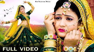जानू नम्बर पाँच्छा बोल - Rajasthani Song (New Video) Gori Nagori | New Marwadi Song | New Song 2026