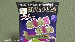 大人のねるねるねるね レアチーズケーキ味　Cheesecake flavor