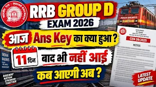 RRB Group D 2026 Ans Key Update | RRB Group D Ans Key Kab aayegi | Group D Ans Key kaise check kare