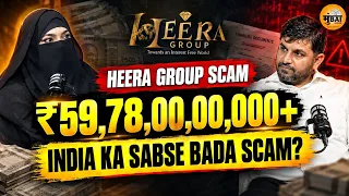 Heera Gold Scam | Nowhera Shaikh Ki Asli Sachchai | Exclusive Podcast | Hashtag Mumbai News