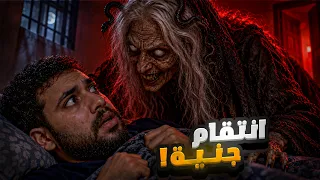 قصة انتقام جنية… هربنا من بيتها وما تركتنا!