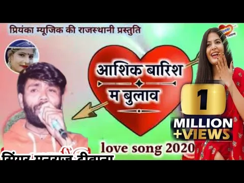 Download MP3 dj king / deewana  आशिक बारिश में बुलावे,,// मनराज दीवाना \u0026न्यू song