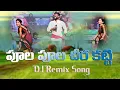 Download Lagu Poola Poola Cheera Katti Song | Jangireddy Folk Songs | Telangana Folk Songs