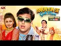 Download Lagu Akhiyon Se Goli Maare Full Hindi Movie (4K) Govinda \u0026 Raveena Tandon | Kader Khan \u0026 Shakti Kapoor
