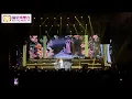李龍基｜巨星｜黎小田 with Love Forever 音樂會2020.01.10
