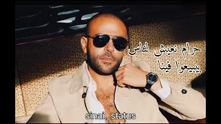 حاله واتس تملي تامر عاشور  حاله واتس تملي تامر عاشور