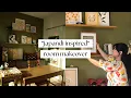Download Lagu EXTREME ROOM MAKEOVER! *final reveal* | diy limewash paint hack + renter-friendly ideas