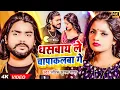 Download Lagu #Video | धसबाय ले चापाकलबा गे | #Saurabh Sugam Yadav | Dhasabaay le Chaapaakalaba ge | #Maghi Song