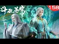 Download Lagu 斗破苍穹年番158集：萧炎重伤药天让得药族吃瘪，当时的药老是何种反应？#battlethroughtheheaveansseason5episode158