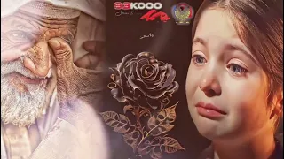 كيف ادورلك عذر دندنها