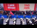 Download Lagu The Sacred War – Священная война (2025 Russian Victory Parade)